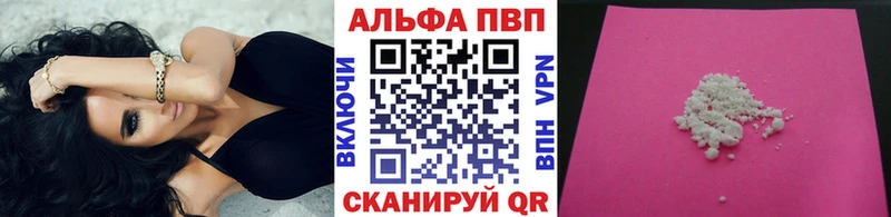 APVP Crystall  что такое   Чита 