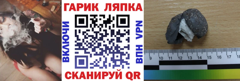 ГАШИШ гашик  мориарти состав  Чита 