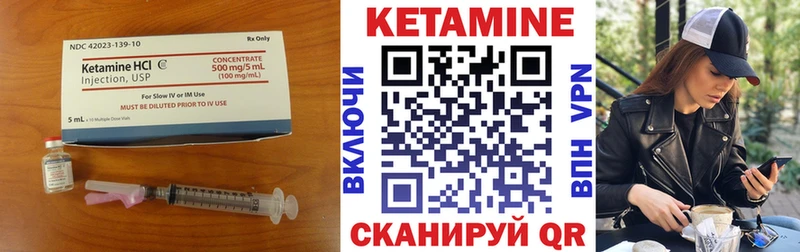 Кетамин ketamine  Чита 