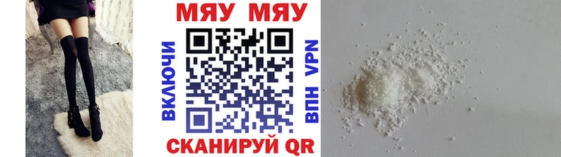 Мефедрон мука Чита
