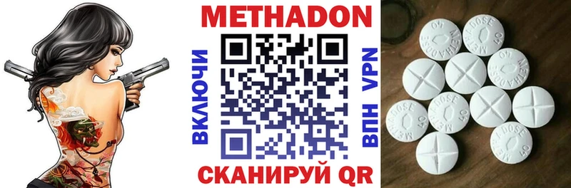 Метадон methadone  Чита 